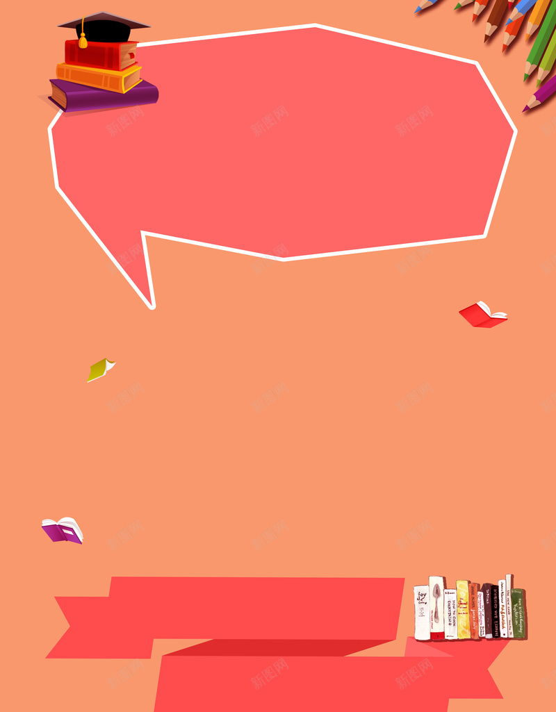 简约开学季橙色背景素材psd设计背景_88icon https://88icon.com 学生 开学 橙色 激情 青春 书本 学校 海报 背景