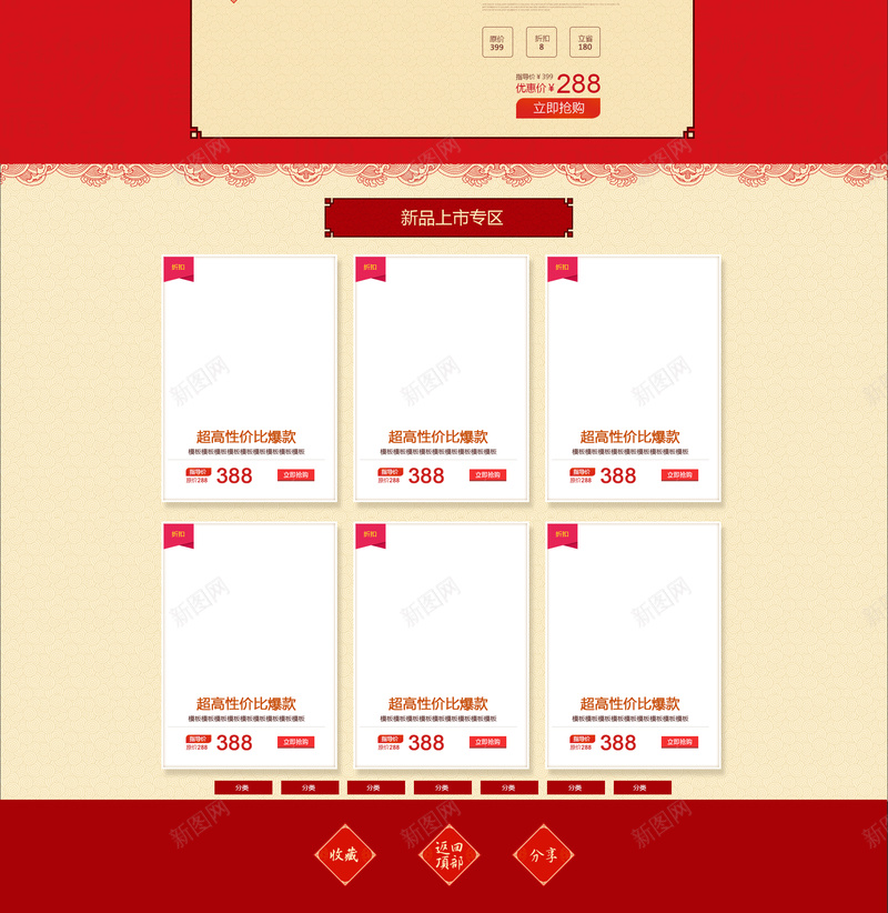 2017新年屯年货大气首页背景psd设计背景_88icon https://88icon.com 2017 大气 屯年货 年货节 新年 春节 暖春首页 灯笼 金鸡报春 首页背景