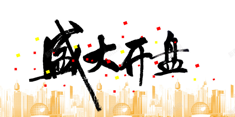 古典艺术毛笔字背景素材psd设计背景_88icon https://88icon.com 中国风楼盘广告 古典印章 城市背景 朦胧 海报 背景