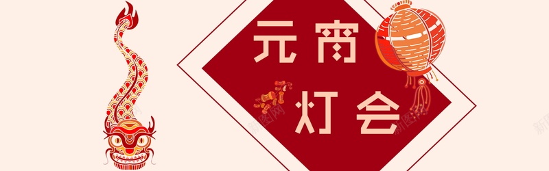 元宵灯笼舞龙海报psd设计背景_88icon https://88icon.com 元宵 花灯 灯谜 灯会 晚会 节目单 舞龙 灯笼 中国风