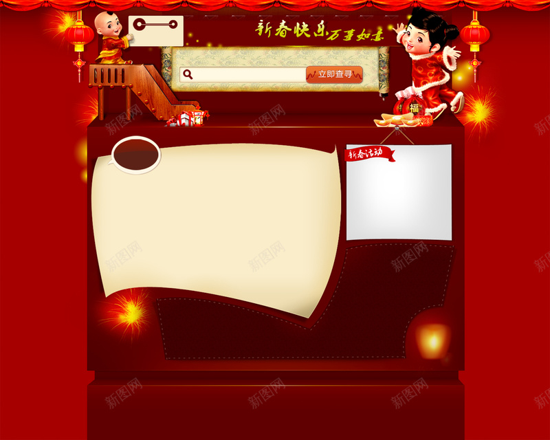 红色卡通年货节狂欢店铺首页背景psd设计背景_88icon https://88icon.com 红色背景 卡通背景 年货节 新春快乐 鞭炮 灯笼 店铺背景 首页背景 新年 春节