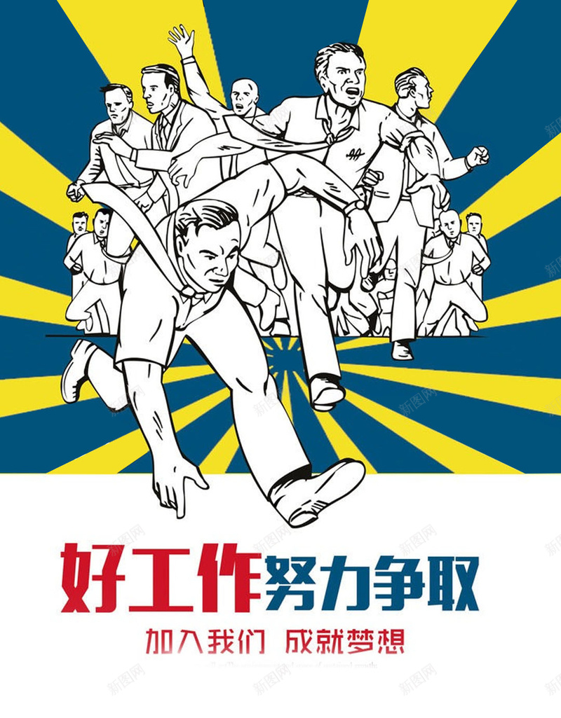 创意人才招聘蓝色黄色放射状H5背景jpg设计背景_88icon https://88icon.com 招聘 招聘人才背景 招聘背景 招聘员工 公司招聘 企业招聘 渐变 放射状 好工作 找工作