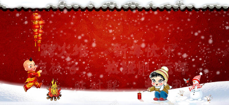 中国风红色淘宝海报背景psd设计背景_88icon https://88icon.com 中国风 红色 雪花 屋檐 灯笼 柴火 炮竹 雪人 卡通小孩 淘宝海报背景