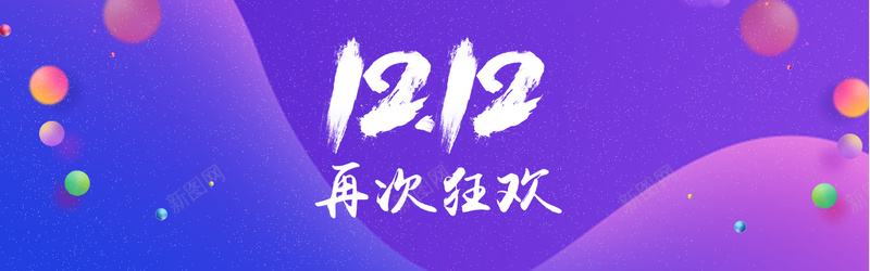 双十二紫色渐变电商促销几何图形bannerjpg设计背景_88icon https://88icon.com 不规则图形 几何图形 电商促销 紫色渐变 双十二 漂浮装饰 双十二促销 天猫促销 banner