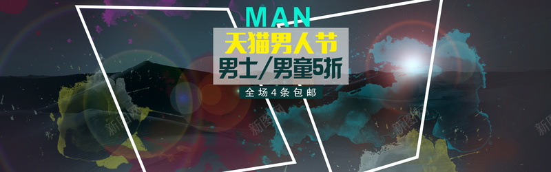 黑色背景jpg设计背景_88icon https://88icon.com 酷炫 男装 童装 泼墨 大气 边框 天猫促销海报 海报banner