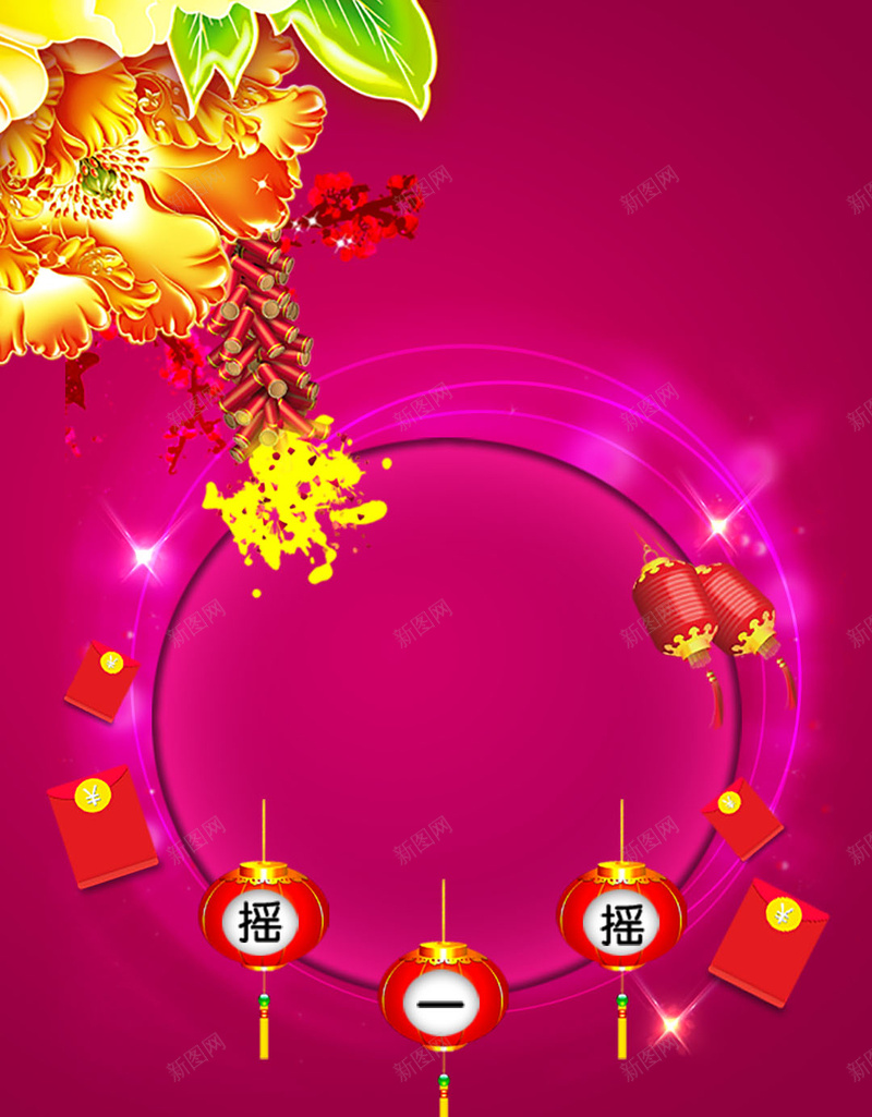 新年红色灯笼炫光微信摇一摇红包H5背景psd设计背景_88icon https://88icon.com 新年 灯笼 炫光 红包 红色 H5背景 摇一摇 鞭炮 H5 h5 扁平 渐变 几何