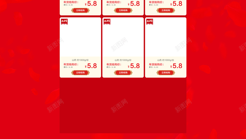 新年首页背景psd设计背景_88icon https://88icon.com 新年 春节 红色 烟花 灯笼 抢年货 大气