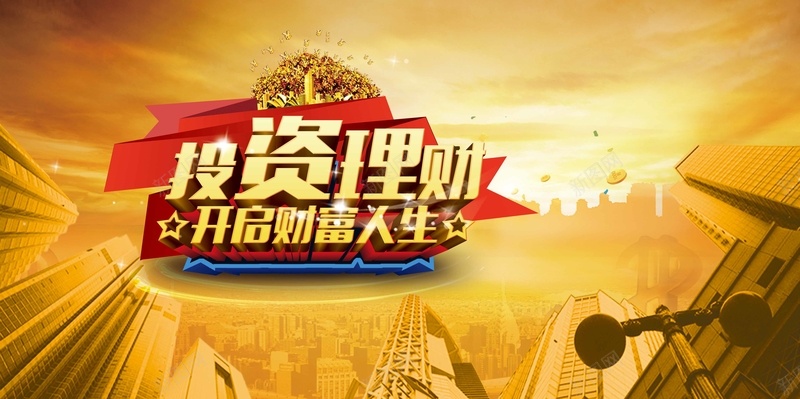 金融理财海报psd设计背景_88icon https://88icon.com 理财找我们 广告挂图 展板 海报 理财 插画 漫画 理财海报 理财广告 财富专家 理财代理 理财吊旗 橙色 大气