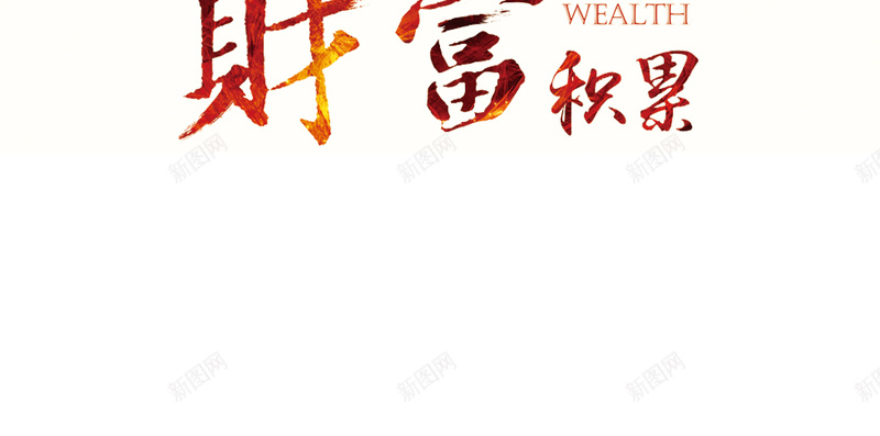 财富积累H5背景jpg设计背景_88icon https://88icon.com H5 H5背景 h5 企业文化 城市 建筑 积少成多 财富 金色