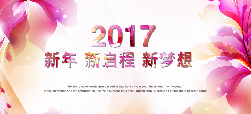 2017年会花瓣简约psd设计背景_88icon https://88icon.com 简约 花瓣 花瓣简约 2017 年会 鸡年 元旦 过年 圣诞 年终 庆祝
