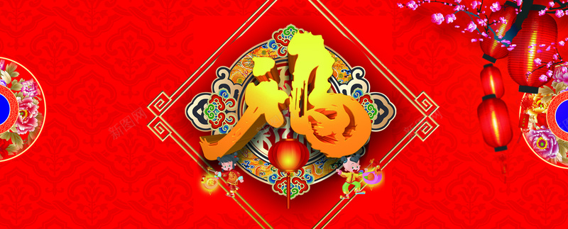 红色福字喜庆背景psd设计背景_88icon https://88icon.com 喜庆 福字 红色 背景 福 喜庆海报 元宵节喜庆红色 喜庆热闹 喜庆背景 喜庆装饰 红色喜庆中