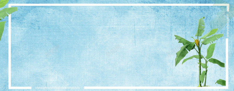 蓝色夏天banner背景图psd设计背景_88icon https://88icon.com anner 背景图 夏天 植物 蓝色 banner 酷暑 夏季促销 清爽 海边 蓝天 夏季活动 矢量图 开心
