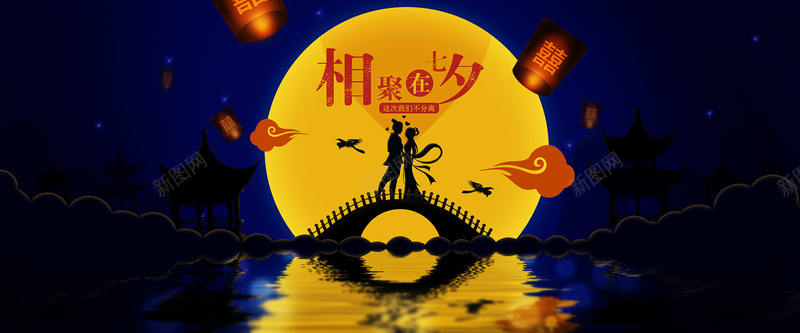 相约七夕背景图psd设计背景_88icon https://88icon.com 相约七夕 情人节 浪漫 海报banner 梦幻