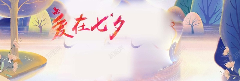 七夕情人节蓝色电商psd设计背景_88icon https://88icon.com 七夕 情人节 情侣 礼物 爱情 电商 蓝色 淘宝 狂欢