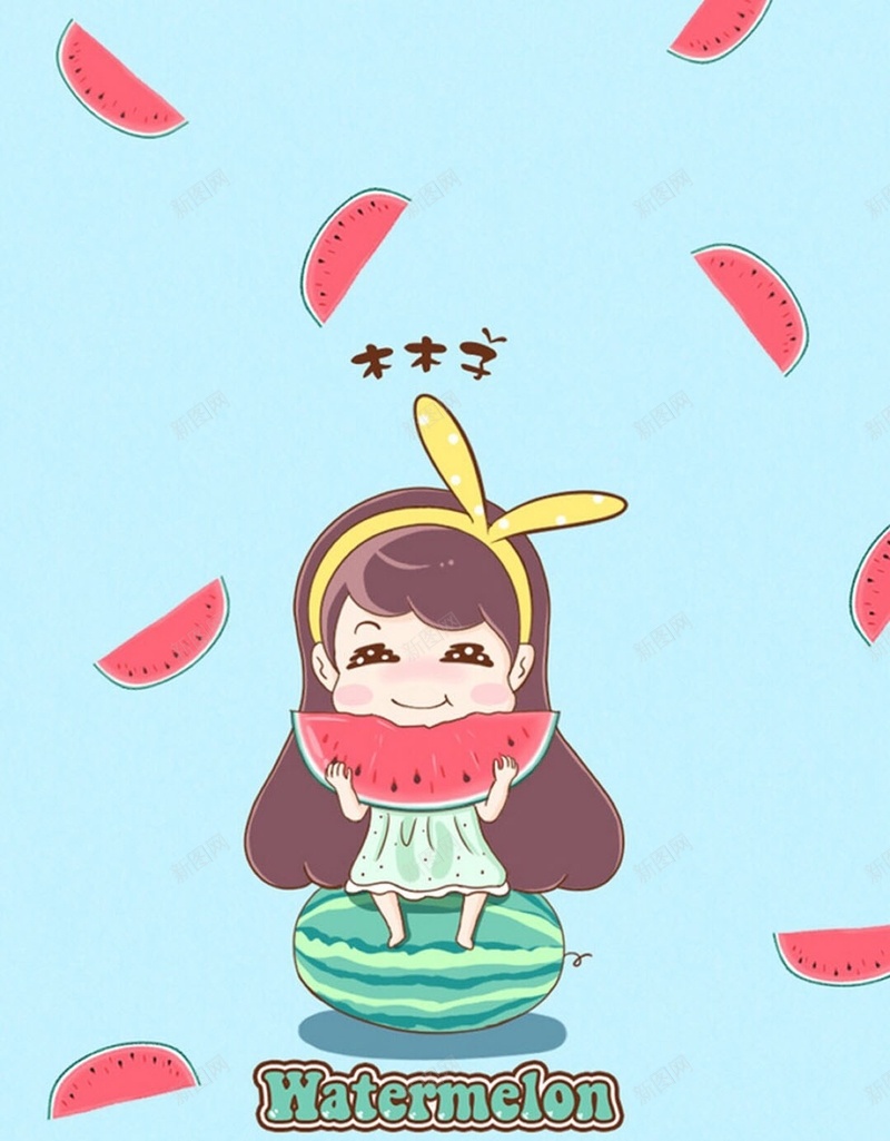 卡通可爱萌插画西瓜H5背景jpg设计背景_88icon https://88icon.com 夏天 女孩 西瓜 绿色 暑假 卡通 插画 H5 h5 童趣 手绘