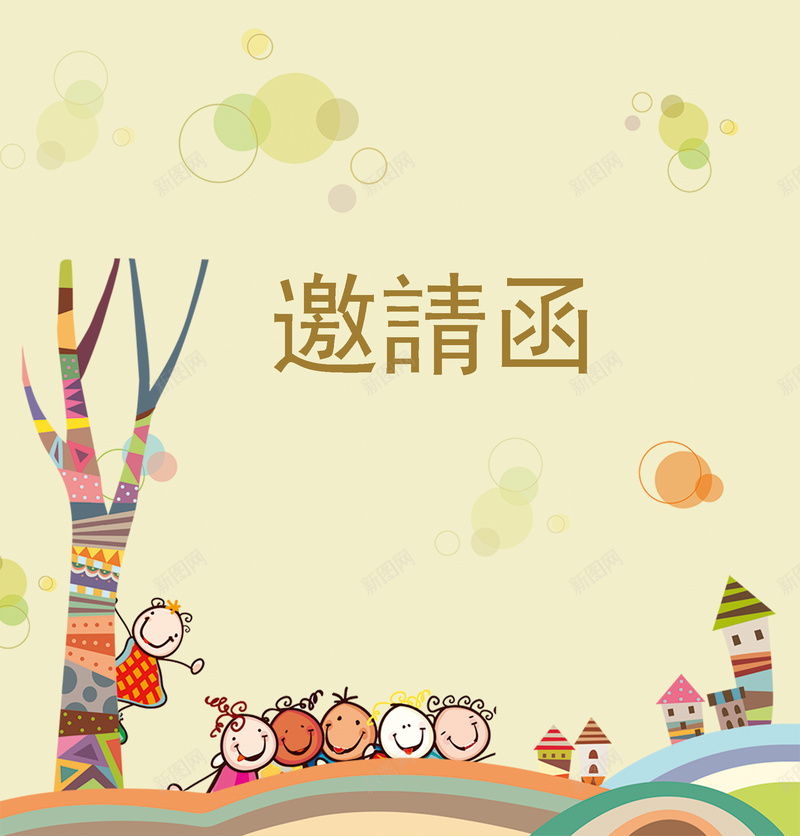 黄色卡通插画邀请函背景素材psd设计背景_88icon https://88icon.com 黄色 卡通 插画 趣味 邀请函 卡通背景 插画背景 童趣 手绘