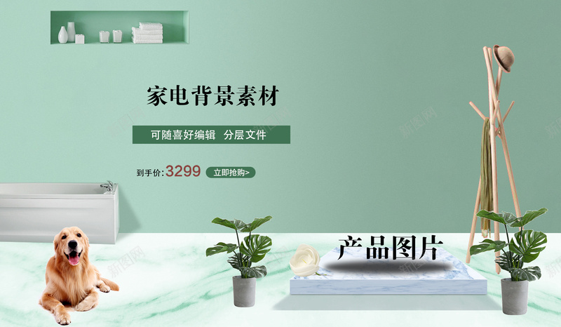 淘宝家电背景素材psd设计背景_88icon https://88icon.com 淘宝海报 家电促销背景 海报素材 数码电器 智能家电 新品上市 家电 淘宝洗衣机 店铺轮播海报 天猫海报 淘宝界面设计 淘宝广告 天猫界面设计 天猫广告