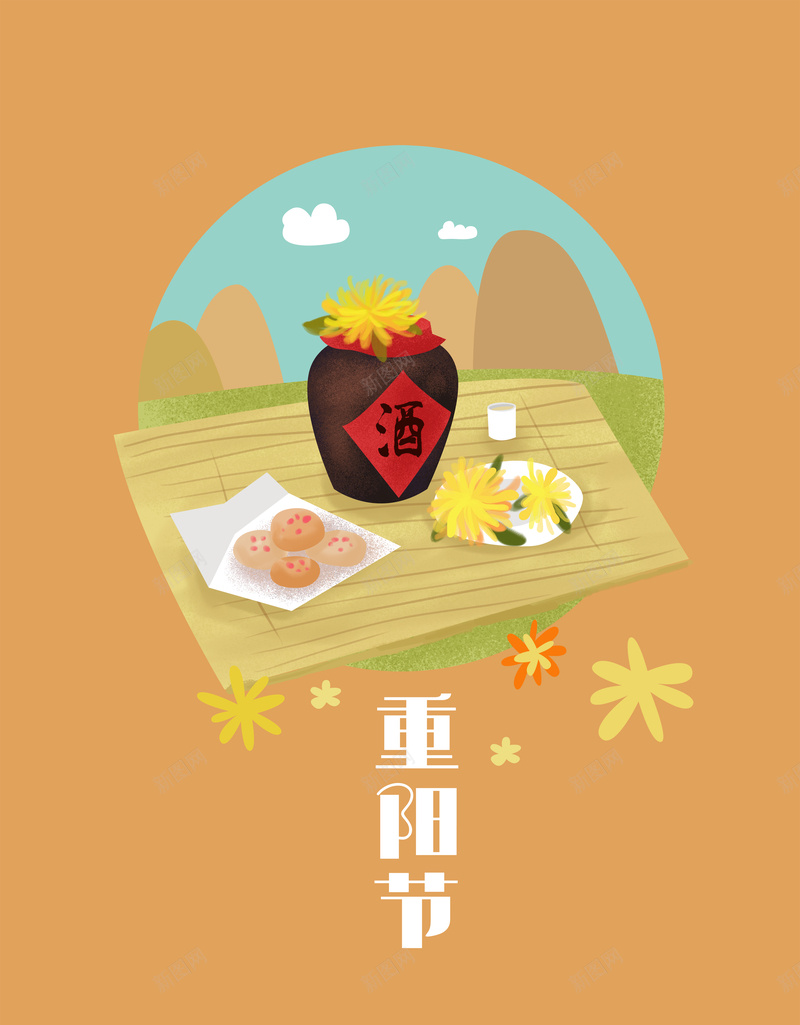 简约扁平菊花酒暖橙色小清新重阳节海报psd设计背景_88icon https://88icon.com 小清新 暖橙色 菊花酒 扁平 简约 重阳节 点心 海报
