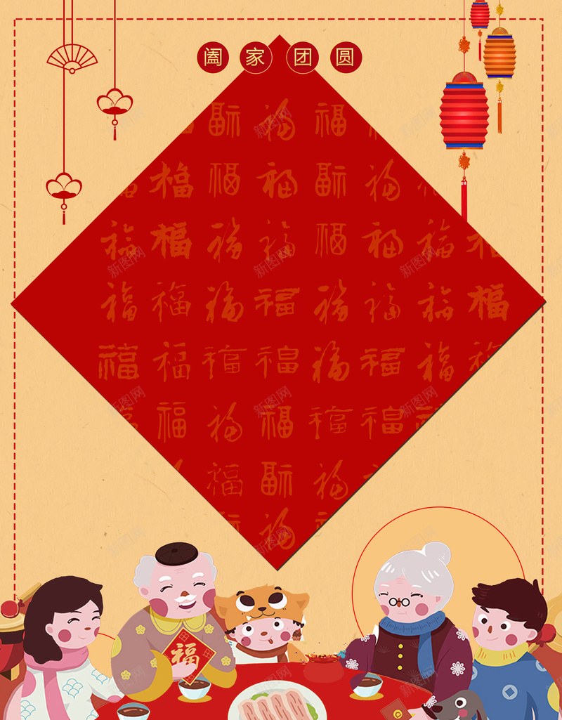 2018年狗年红色中国风春节除夕一家人背景jpg设计背景_88icon https://88icon.com 2018年 一家人 中国风 人物背景 团圆饭 图形边框 春节 狗年 红色 除夕