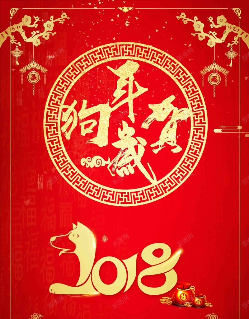 大气中国红2018狗年psd设计背景_88icon https://88icon.com 2018 狗年吉祥 中国红 大气 狗年 金色 喜庆 节日 传统节日 春节