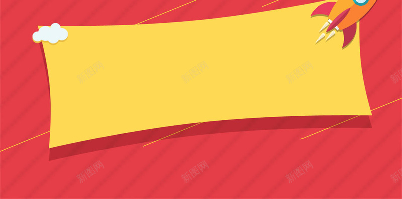 扁平招聘广告H5背景psd设计背景_88icon https://88icon.com 扁平 招聘 广告 红底 信封 飞机 黄色 色块 招聘广告 招聘背景
