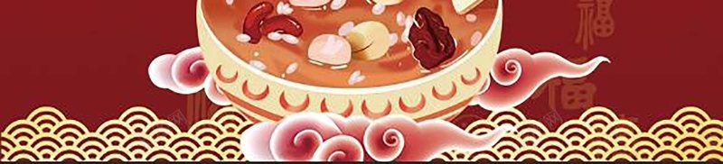 腊八节红色中国风喜庆祥云一碗粥海报jpg设计背景_88icon https://88icon.com 腊八节 腊八粥 2018 过了腊八就是年 腊八年货节 腊八节海报 腊八节促销 腊八节习俗
