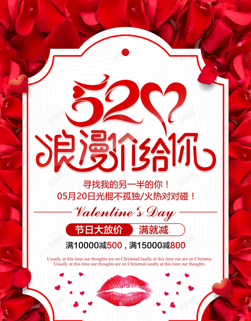 520节日大放价背景素材psd高清背景_88icon https://88icon.com 520 我爱你 情人节 告白 甜蜜 爱情 表白 促销 贺卡 节气 节日 海报 微信 刷屏图 素材 宣传 优惠 求婚 遇见爱 浪漫