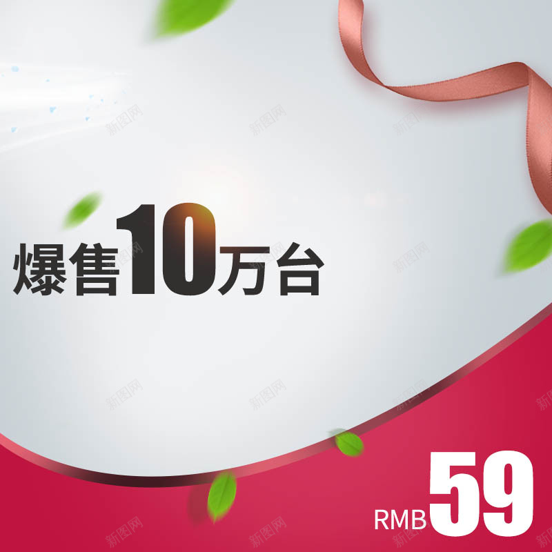 时尚清新淘宝天猫炫彩吹风机主图psd设计背景_88icon https://88icon.com 电吹风 吹风机 电动剃须刀 插座 排插 直通车 主图 淘宝 天猫 风效果 光晕 风力 蓝光负离子 空