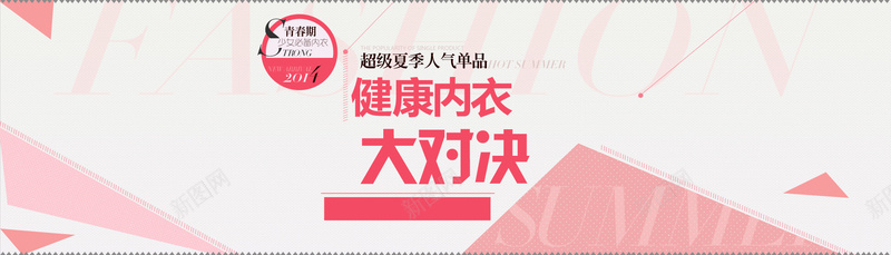 粉色简约几何内衣文胸类bannerpsd设计背景_88icon https://88icon.com 粉色 简约 几何 线条 内衣 文胸 海报banner 扁平 渐变