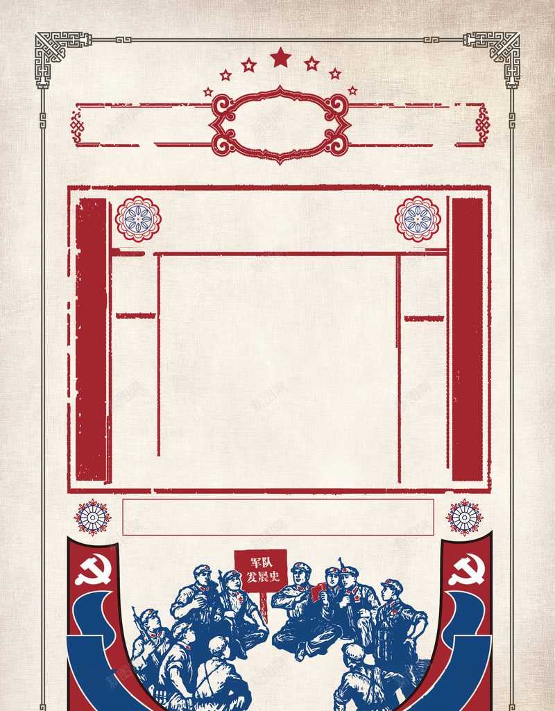 中国风党建简约边框平面广告jpg设计背景_88icon https://88icon.com 中国风背景 党庆 古风 平面广告 战士 政府党建 简约边框 红军 边框