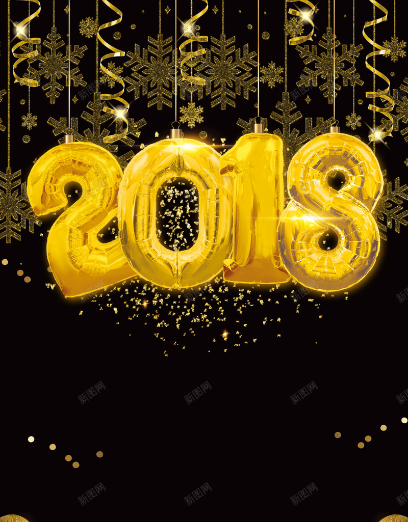 2018金色气球简约新年派对psd设计背景_88icon https://88icon.com 2018 新年派对 彩带 挂件 雪花 庆祝 狗年 酒吧 夜场 新年快乐 冬季