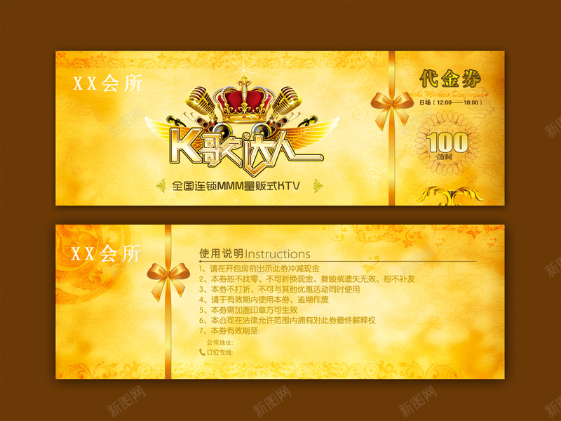 代金券背景素材psd设计背景_88icon https://88icon.com 代金券 背景 素材 黄色 大气 光感