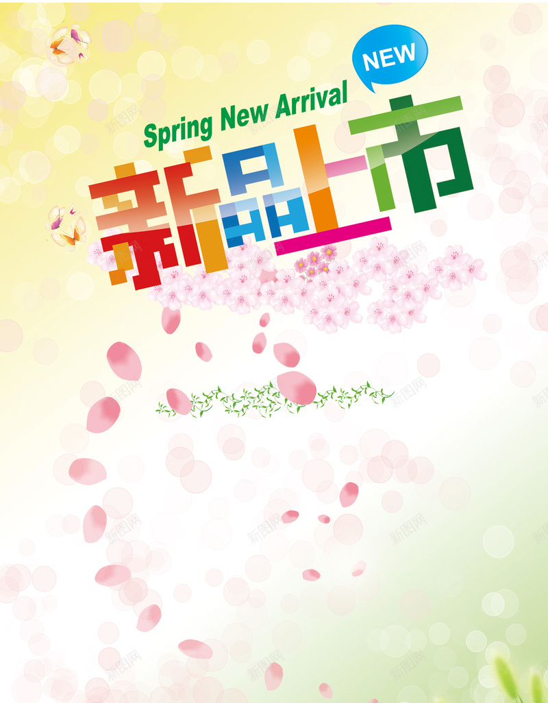 小清新荧光背景psd设计背景_88icon https://88icon.com 新品上市 梦幻 浪漫 花瓣 小清新荧光背景 NEW
