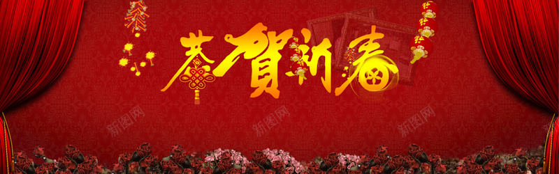 2016猴年元旦背景jpg设计背景_88icon https://88icon.com 2016 猴年 元旦 元旦海报 恭贺新春 新年 中国红 中国风 灯笼 帷幕 海报banner