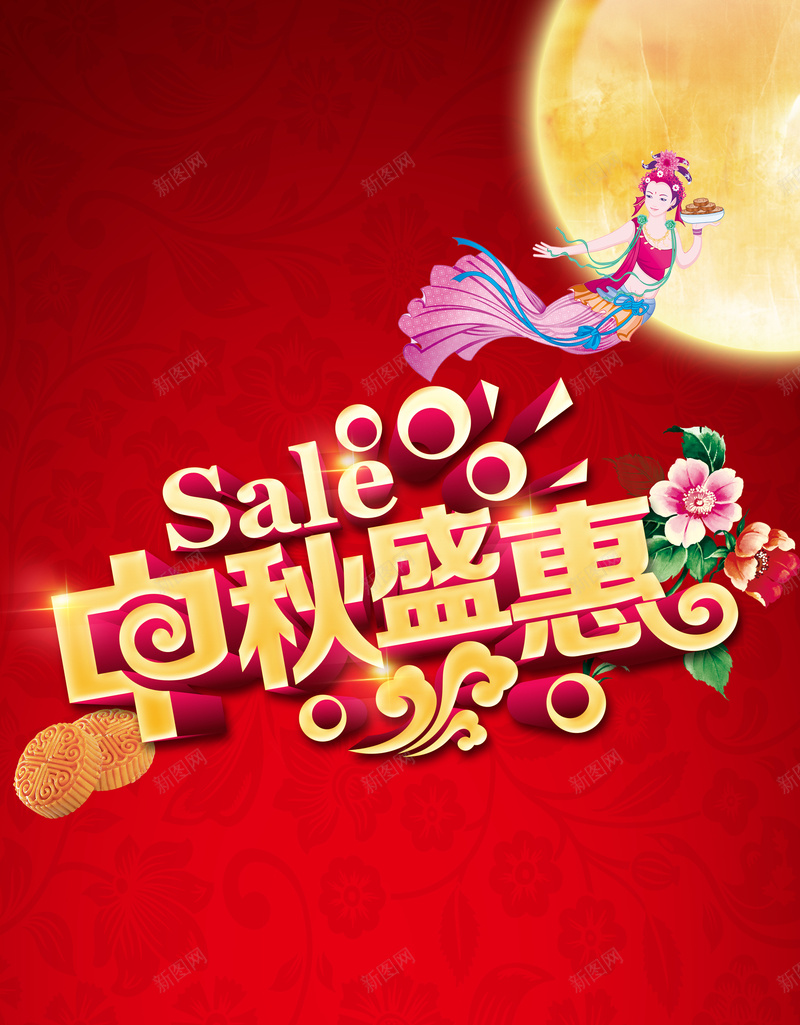 简约中秋节红色背景素材psd设计背景_88icon https://88icon.com 中秋节 嫦娥 月亮 简约 红色 仙女 月饼 花纹 底纹 背景素材