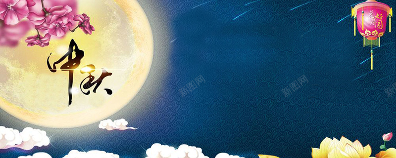 中秋蓝色背景传统节日jpg设计背景_88icon https://88icon.com 团圆日 中秋 夜晚 月圆 节日 素材 模板下载 淘宝促销 活动优惠 简约