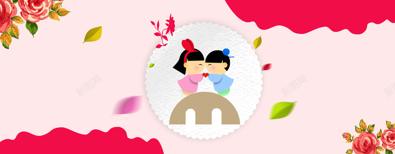 七夕情人节粉色浪漫婚庆bannerpsd设计背景_88icon https://88icon.com 七夕节 婚庆 浪漫 爱情 表白 七夕礼物 约会 相亲 恋爱 真情告白 一生一世 浪漫之旅