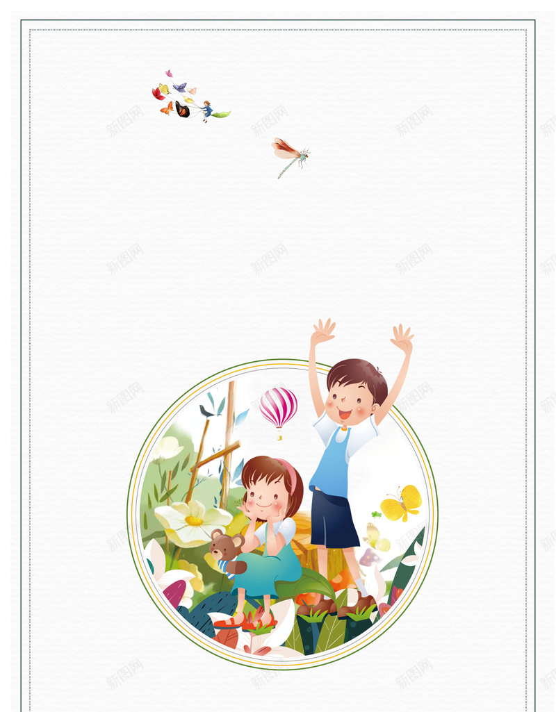 白色手绘儿童二十四节气春分海报psd设计背景_88icon https://88icon.com 传统节气海报 卡通春分 春分海报 春天 边框 儿童 植物 二十四节气 春季