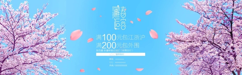浪漫花语bannerpsd设计背景_88icon https://88icon.com 浪漫 花语 化妆品 时尚 梦幻 紫花 花海 花瓣 女装 海报banner 文艺 小清新 简约