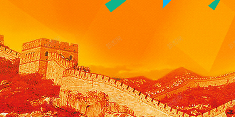 长城H5背景jpg设计背景_88icon https://88icon.com H5 H5背景 h5 几何 扁平 橙色 橙蓝 渐变 立体 红橙渐变 长城