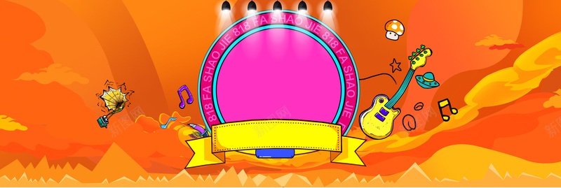 618大促销年中母婴产品电商橙色背景psd设计背景_88icon https://88icon.com 618 大促销 电商 京东 几何 淘宝 素材 广告 设计 背景 渐变 多边形 童趣 简约 边框 框框