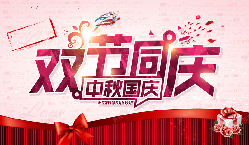 中秋国庆双节同庆促销海报背景psdjpg设计背景_88icon https://88icon.com 双节同庆 海报背景 中秋 促销 国庆 psd 嫦娥 礼盒 国庆促销 中秋促销