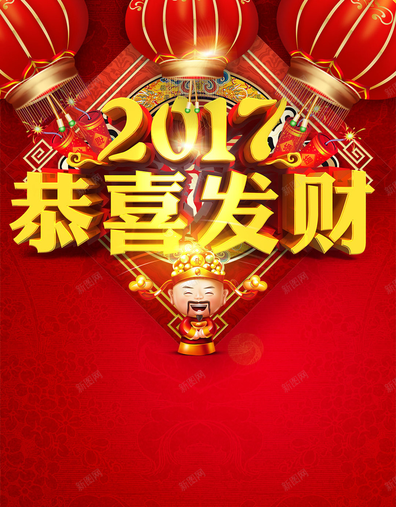 红色中国风传统新年PSD分层H5背景素材psd设计背景_88icon https://88icon.com 红色 中国风 传统 新年 背景素材 PSD分层 H5 2017 恭喜发财 金色 灯笼 喜庆 除夕