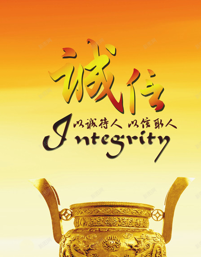 企业文化H5背景jpg设计背景_88icon https://88icon.com 企业文化 诚信 红丝带 青铜鼎 金色 H5背景 中国风 H5 h5