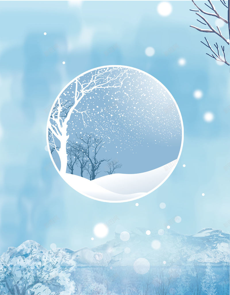 冬季旅游蓝色卡通旅游宣传冰雪世界海报psd设计背景_88icon https://88icon.com 冬季旅游 冰雪世界 旅游宣传 卡通 蓝色 海报背景 雪花 树 光斑 光点