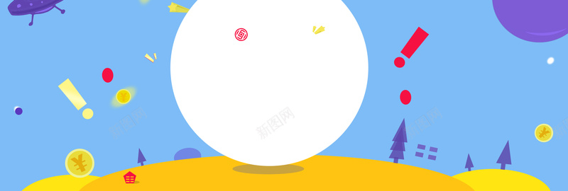 扁平化蓝色黄色紫色渐变圆圈金币背景图jpg设计背景_88icon https://88icon.com 扁平化 蓝色背景 黄色云 山 树 感叹号 元素 球体 金币 商务 金融 背景图