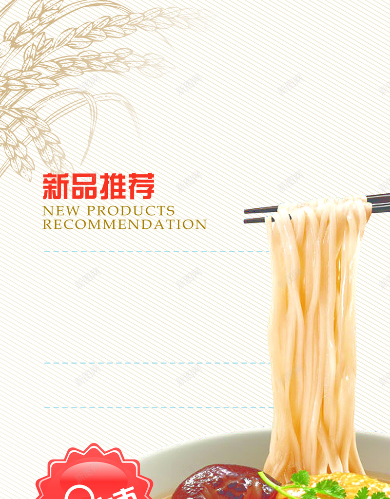 面食海报素材背景jpg设计背景_88icon https://88icon.com 海报 背景 面食 食材 字体喜欢
