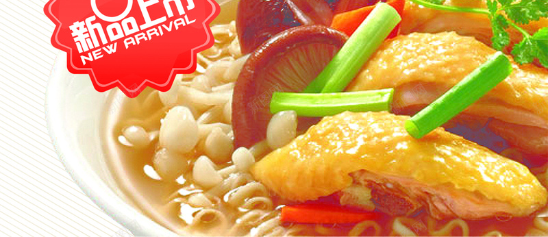 面食海报素材背景jpg设计背景_88icon https://88icon.com 海报 背景 面食 食材 字体喜欢