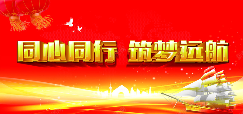 大气筑梦远航企业年会金红色海报jpg设计背景_88icon https://88icon.com 年会海报 筑梦远航 企业 大气 远航 金色海报 科技 科幻 商务