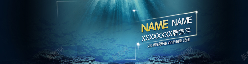 蓝色渐变水底鱼竿bannerpsd设计背景_88icon https://88icon.com 蓝色 渐变 水底 鱼竿 线条 光线 海报banner 扁平 几何